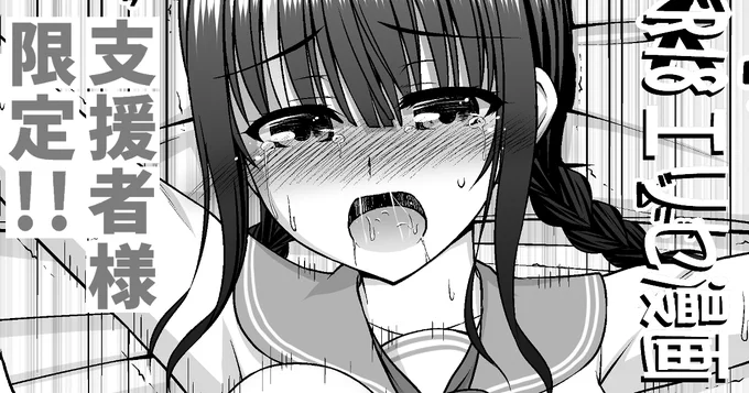 pixivFANBOXで支援者様限定 R18 エリセ漫画を公開しました! https://t.co/xEv9OeS8Uq 
