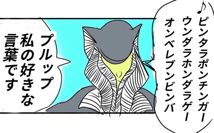 メフィラス

「♪ オンべレブンビンバ
ウンダラホンダラゲー
ピンタラポンチンガー
オンタラクソワカ‥

プルップ‥ 私の好きな言葉です」✏️

 #鎌倉殿の13人 #オンベレブンビンバ 