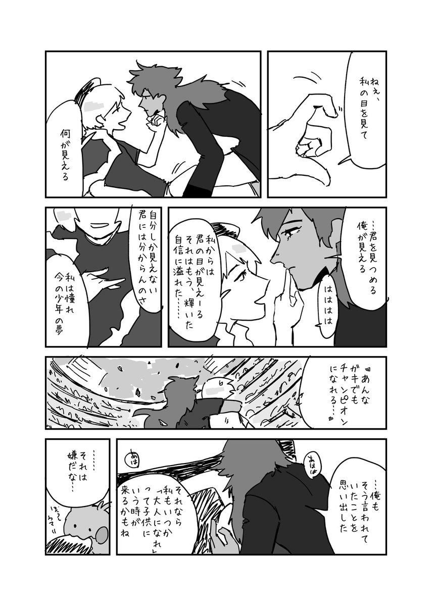 あとダンユウもでてきた あざました 