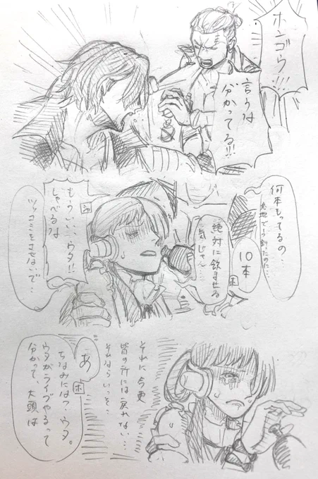 「ウタは元気です」
⚠️REDのネタバレになるかも、という理由で画像を隠しています⚠️

場面は海軍もお帰りになり、最後の気力を振り絞っている所です。
こんな感じでウタは元気だろうなと思います。 