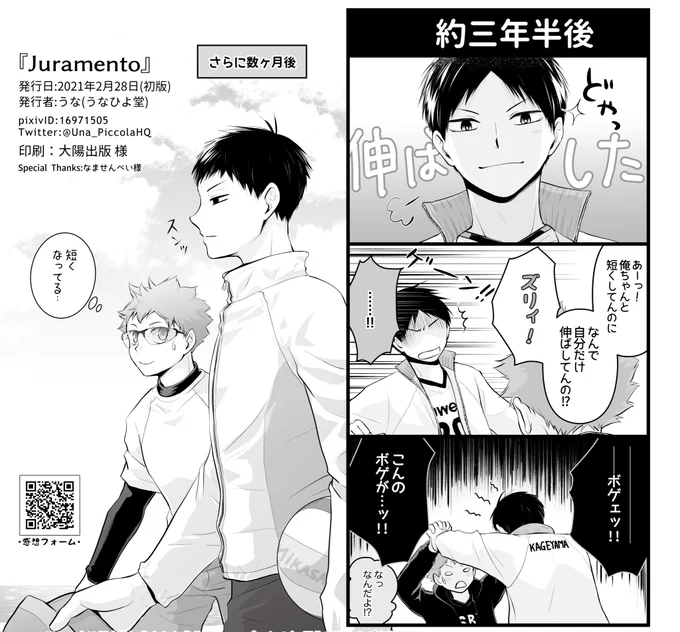 本無くなっちゃったのでいつかどこかに再録したいです🥺 
