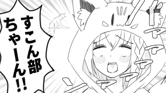 すこん部ちゃーん!!!!!

#フブキch #絵フブキ 
