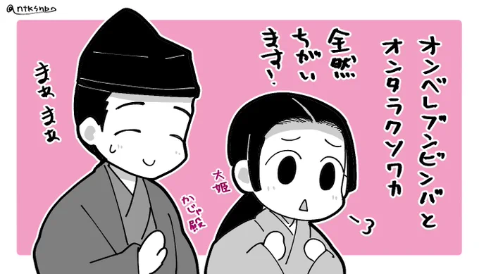 謎のオンベレブンビンバは大姫の呪文…! まさか大姫の名が出てくるとは思わなかったけど、もう誰も悲しむことなく懐かしむように彼女を思い出しているのがじんわりと良いシーン。政子も笑ってた。 もうあんな北条家の姿は見れないのか…  (第37回感想絵 2/2)  #鎌倉殿の13人 #鎌倉絵 #殿絵 #13人絵