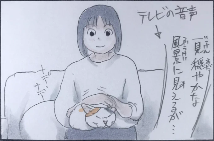 『やらかした』 