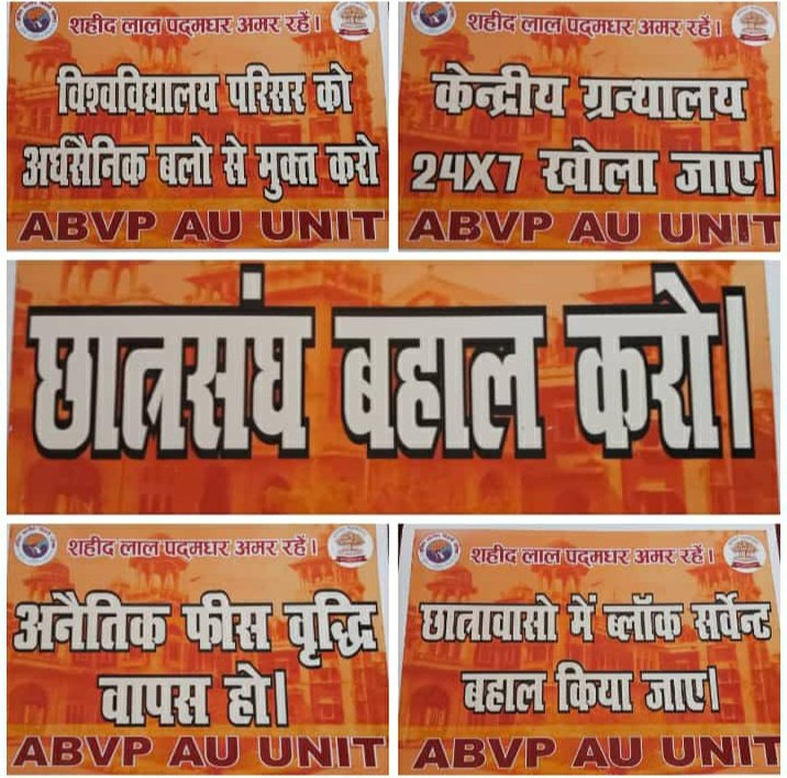 abhishek_UoA's tweet photo. हर ज़ोर जुल्म की टक्कर में, संघर्ष हमारा नारा है !
अनैतिक फीस वृद्धि को वापिस लेने सहित छात्रों की अन्य विभिन्न मांगों को लेकर अनशन पर बैठे अभाविप इलाहाबाद विश्वविद्यालय इकाई के कार्यकर्ताओ को विश्वविद्यालय प्रशासन द्वारा जबरन गिरफ्तार किया गया।
#SaveAU #aurollbackfeeshike https://t.co/5s0QVSoJxc