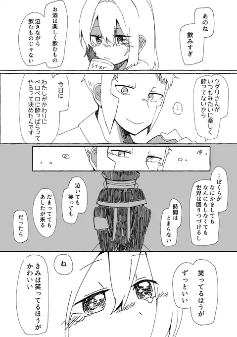 ⚠️🔞▽夢 ※▲失踪描写あり、寂しげに始まりますがしっかりハピエンです。🍌が一瞬出ます。
全部はぽいぴくへ👉https://t.co/Tm8erh6BEC 