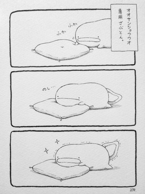 オオサンショウウオ のイラスト マンガ コスプレ モデル作品 1 556 件 Twoucan