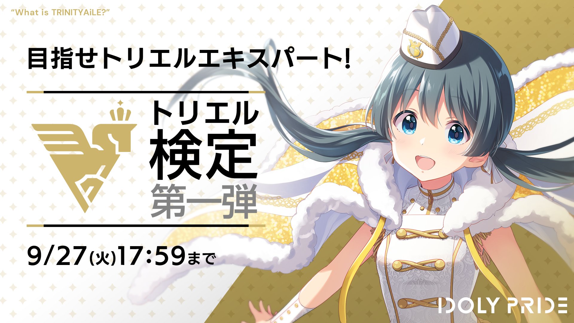 idoly pride アイプラ トリエル S賞 rsuganesha.com