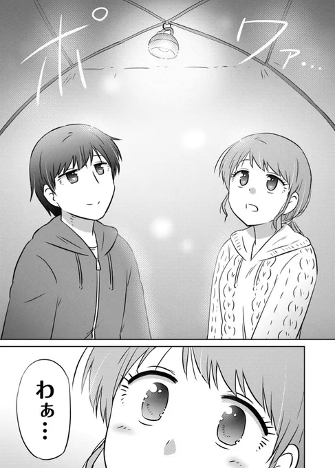 ちなみに第一話で知り合ったこの2人物語終盤でイイ感じになります✨ https://t.co/r0QuHnHM4m 