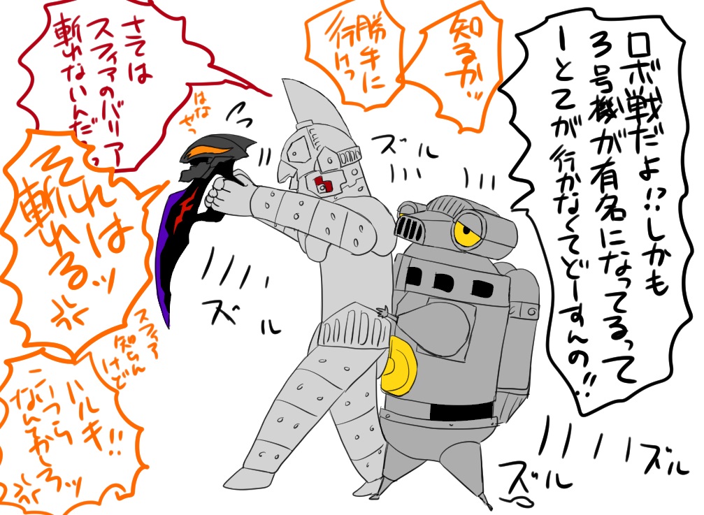トリガー&デッカー世界で弟が有名なうえこれからロボが活躍するらしいと聞いて居ても立っても居られないセブンガーとウインダム 