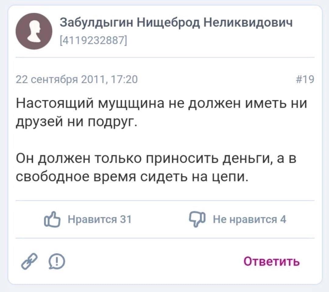 Ritsu_Despair's tweet photo. Ну и в чем он не прав? https://t.co/dkDZYWYaOs