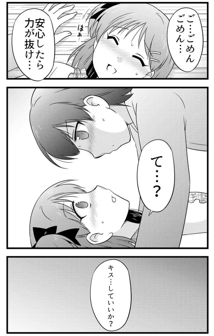「武蔵くんと村山さん」の中でもう一組の人気カップル✨
https://t.co/Jl0mCIaea3 