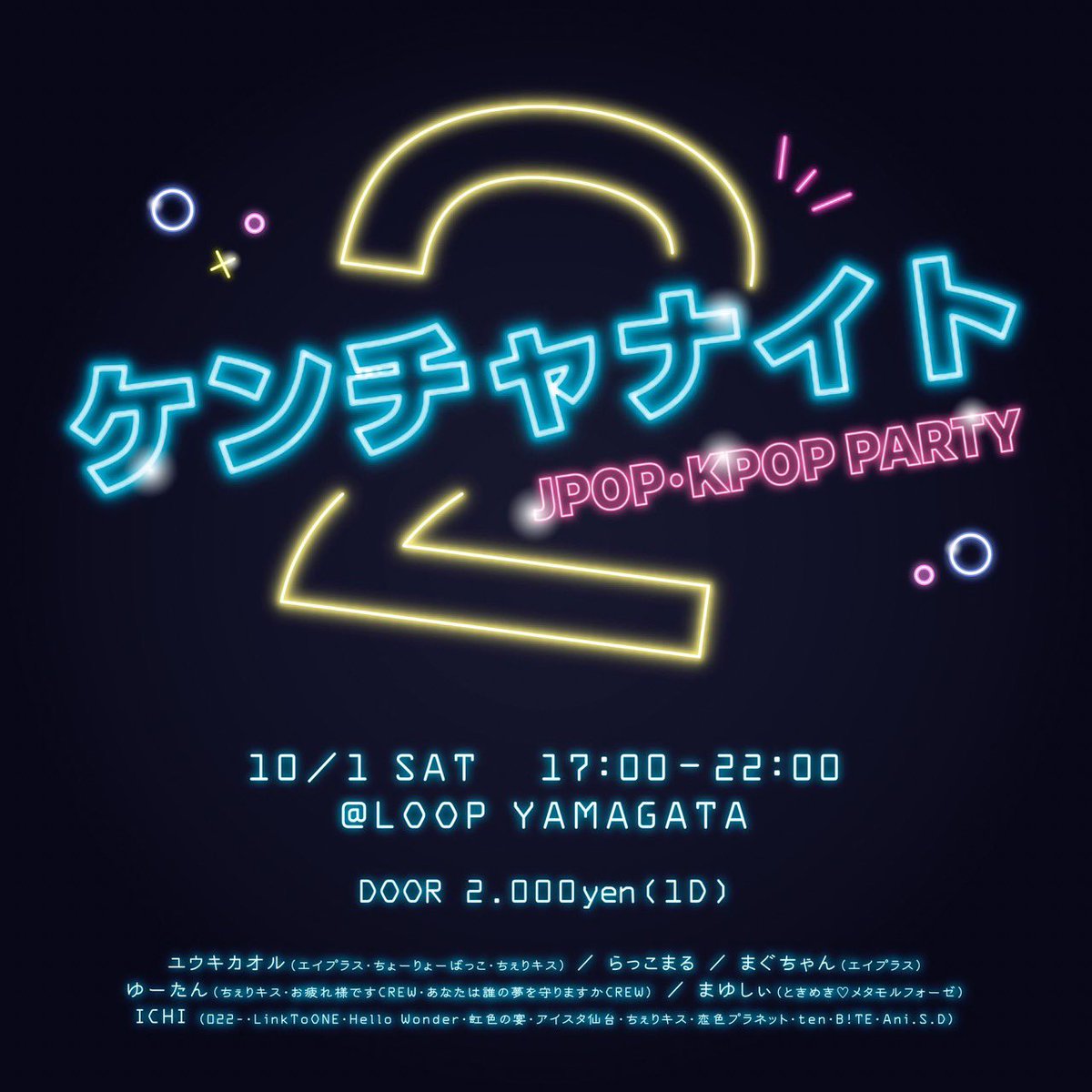 stealth_maa's tweet photo. いよいよ！！次の土曜日は！！

🇰🇷🇯🇵ケンチャナイトvol.2🇯🇵🇰🇷
🌃@山形LOOP ⏰17:00〜

スーパーキャッチーなJpopから私の大好きなTWICEとかJ事務所さんまで色々楽しめるイベントだよ❣️
1回目来れなかった方！2回目の出演者も強者揃いなのでお楽しみにっ👏💕
パクスゥ
#ケンチャナイト
#フロア内禁煙 https://t.co/TQRMKZKM9r