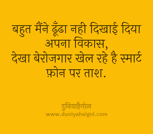 SanjayEvane4's tweet photo. #मध्यप्रदेश_भर्ती_सत्याग्रह
@ChouhanShivraj
@ndtvindia
@CMMadhyaPradesh
@JM_Scindia
@ndtvindia
@PMOIndia
@narendramodi
@AmitShah
@rajnathsingh
@TheLallantop 
Bitter truth https://t.co/CUEEFs5p1N