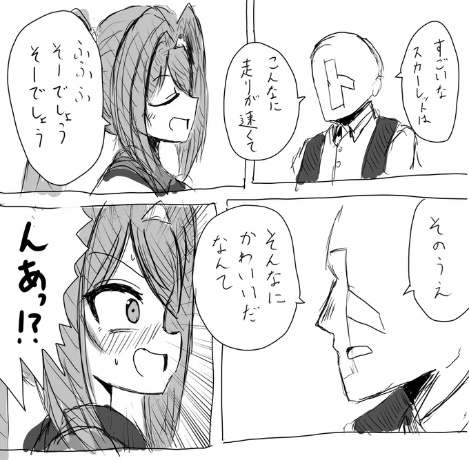 それでもダスカは走っていく 