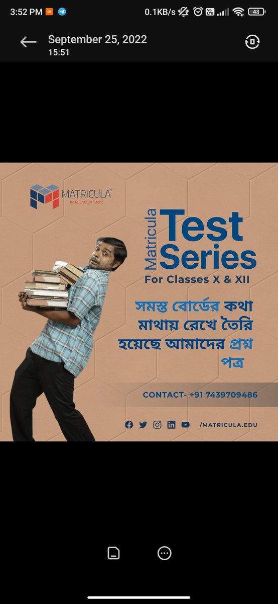 Matricula_edu's tweet photo. সমস��ত বোর্ডের কথা মাথায় রেখে তৈরি হয়েছে আমাদের প্রশ্ন পত্র
Our question papers are prepared keeping in mind all the boards
.
.
.
.
#testseriesforboard #matricula #matriculatestseries #boardexam #student #school #schoolstudents #outstanding #questions #common #সাফল্য #wbboard https://t.co/PwBWrespWG