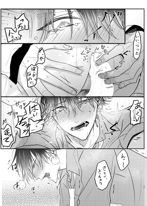 これの1番下のコマですね🔞
(マゴハク) 