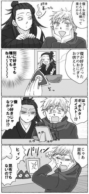 #五夏 

季節外れですがお盆に間に合わなかったやつ

※さとるにすぐるは見えてない 