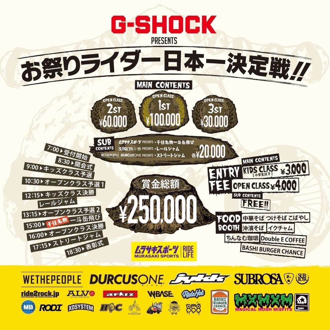 GrandAveRecords's tweet photo. 10/9(sun)、”MURASAKI PARK TOKYO” にて開催される、G-SHOCK主催
“PERUGIA CUP 2022”に “Shoma fr dambosound” (@dambosound )が出演します。是非お越しください。
#PERUGIA_CUP #dambosound https://t.co/k2oKz4h369