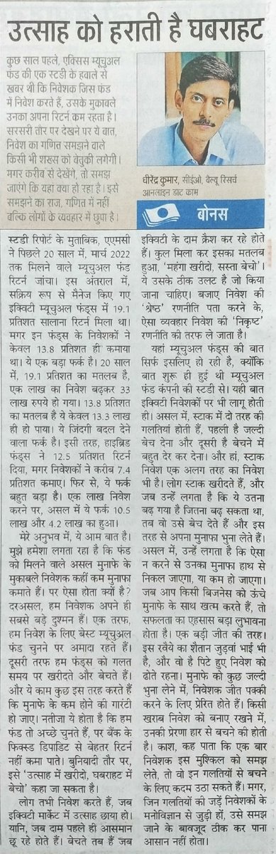 Source: Value Research tweet media