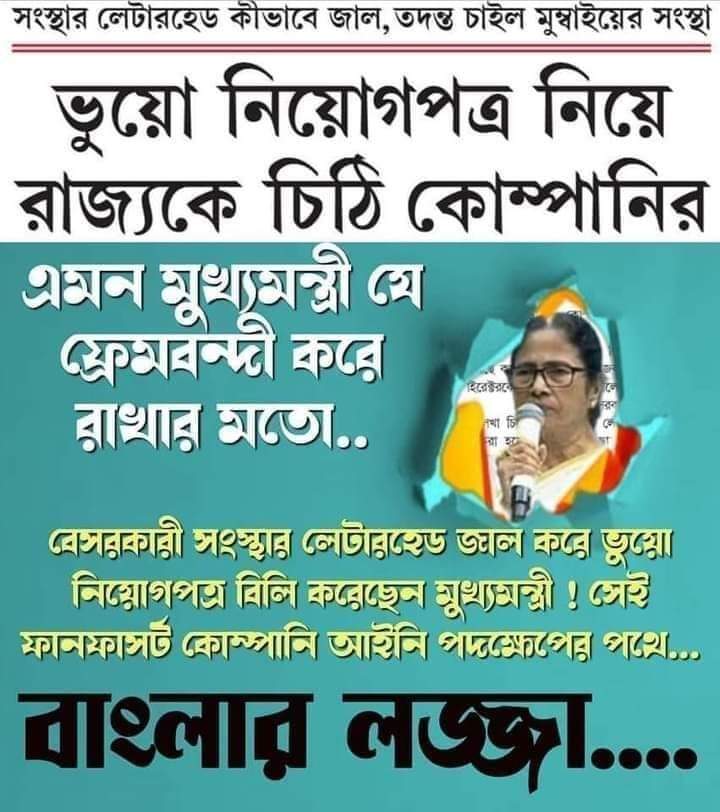 Pranati36761756's tweet photo. #বাংলার লজ্জা ওনি !! https://t.co/FgBA2JyY39