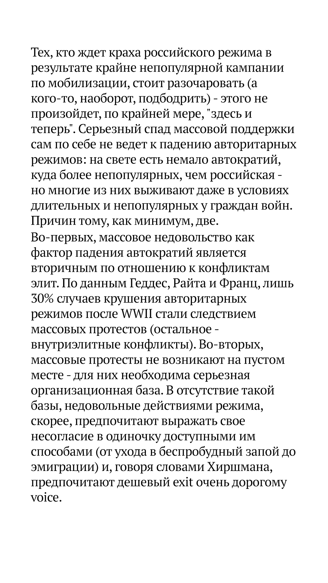 Рустем Адагамов on Twitter: \"Политолог Владимир Гельман, профессор ...