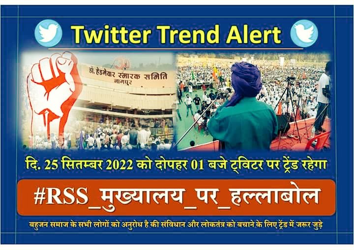 Till 1931 Caste Based Census of OBC Comunity was conducted regularly.
After independence 3.5% Brahmins became absolute ruler resulting 52% losing "Representation rights".

Now OBC Comunity is awake and coming for #RSS_मुख्यालय_पर_हल्लाबोल