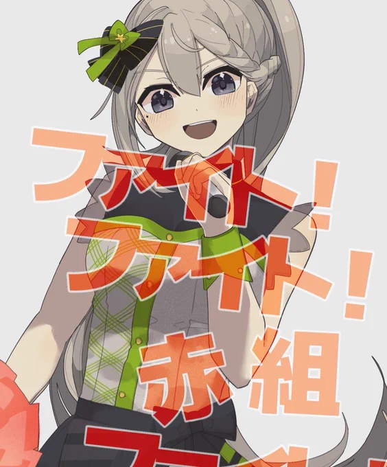 これは友人からリクエストを貰って描いた紅白応援Vのちゃん 