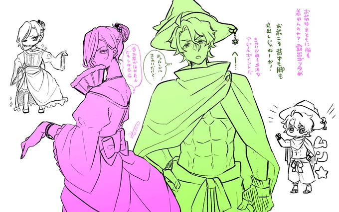 まほあね…… 
