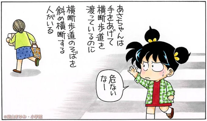 秋の交通安全運動中(21日～30日)だぞ。

ばかやろーっ。 