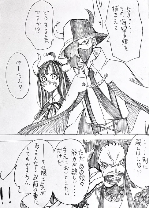色んな意味で狙われてしまう夢主ちゃん

⚠︎固定夢主ちゃん!喋ります!

#OPプラス 