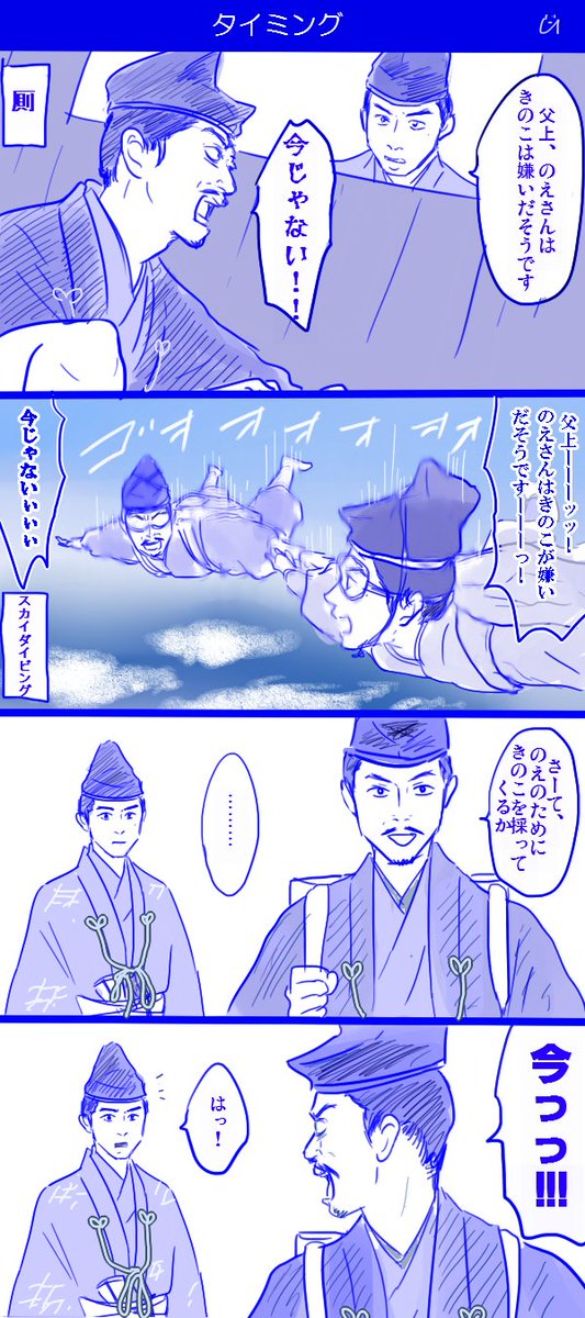 小四郎・太郎の親子ント 