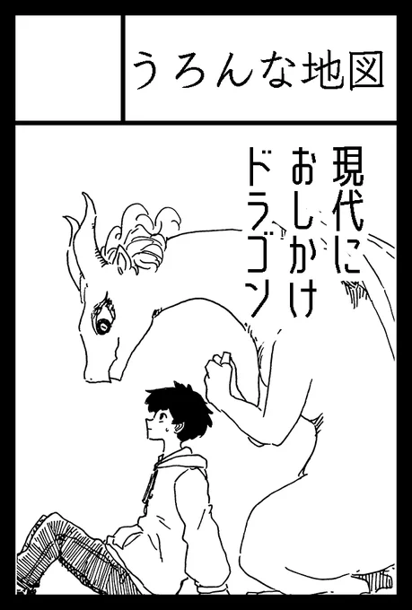 2022年11月27日に東京ビッグサイト西1・2・3・4ホールで開催予定のイベント「COMITIA142」へサークル「うろんな地図」で申し込みました。 