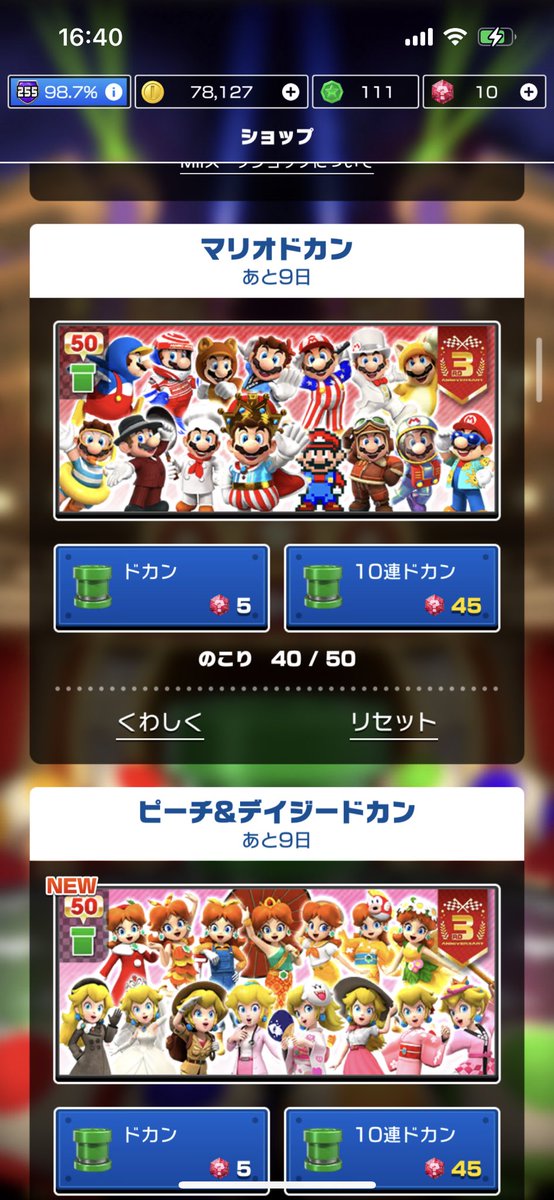 今までありがとうございました。