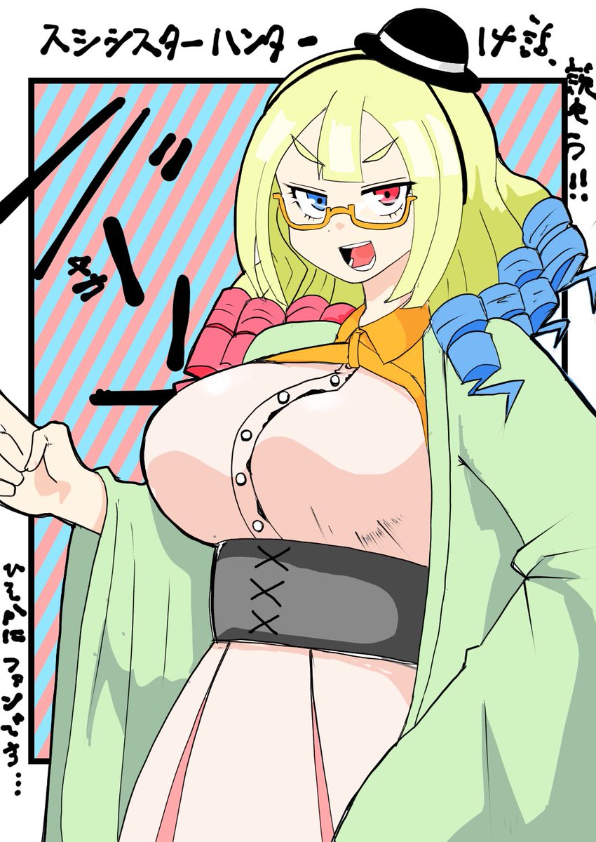 スシシスターハンターの新キャラ、森嘉さん。。。

大好きです❤️❤️❤️ 