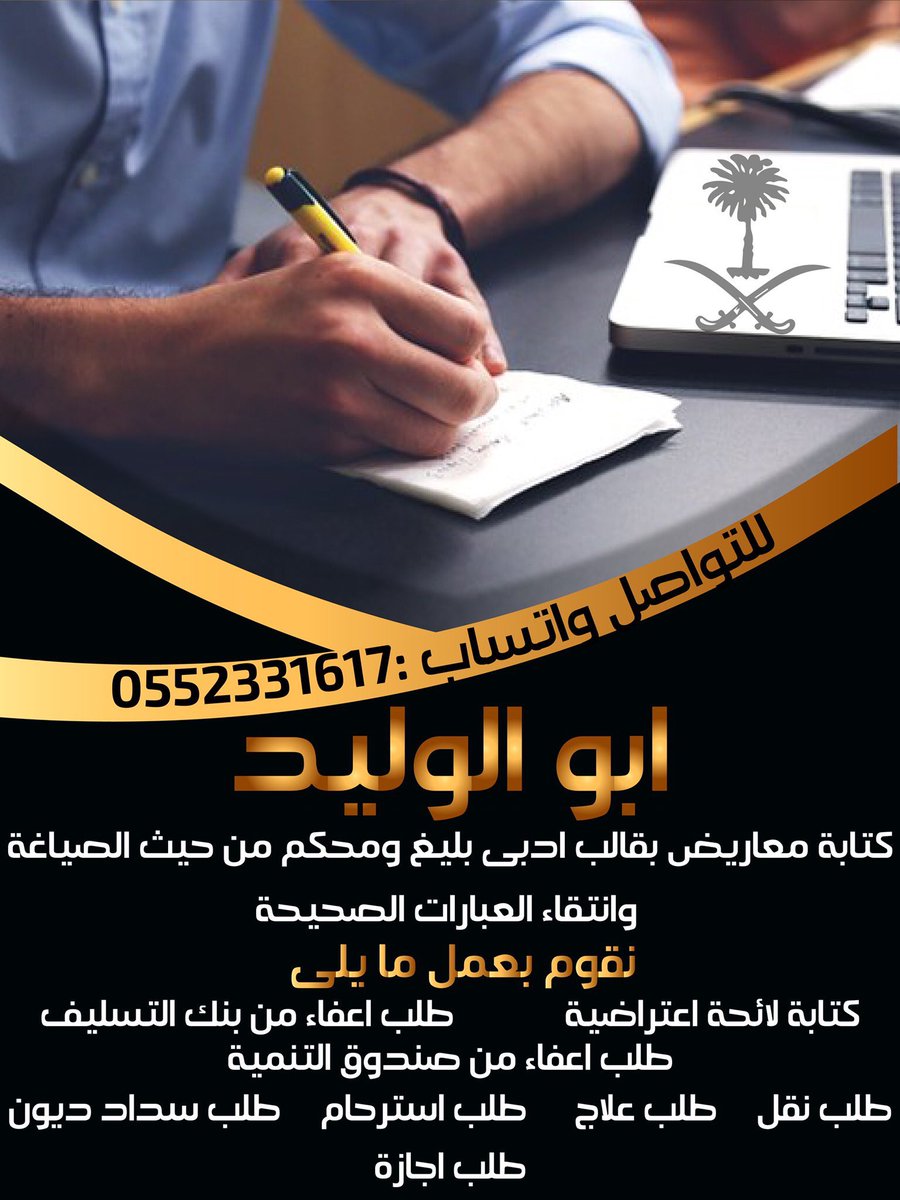 ahmabot10's tweet photo. لخدمة أفضل يرجى التواصل عبر الواتساب . من خلال الرابط الموجود في اعلا الصفحة . 

لا نستقبل المكال��ات إلا للمواضيع ذات الأهمية والأكثر تشعبا وتعقيدا .. بقيت الطلبات فقط #واتساب.

 #محمد_عبده_في_تبوك https://t.co/jxjSwZzngq