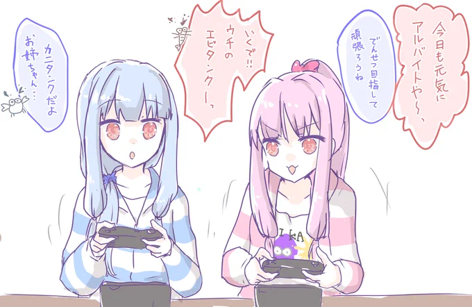 イカする琴葉姉妹らくがき 