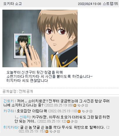 OKHJvotecpp's tweet image. 카구라 : 호모집단 더럽다 해
↳ 신파치 : 카구라쨩.. 아무리 호모가 더러워도 그런 말은 하면 안 되는 거야..
