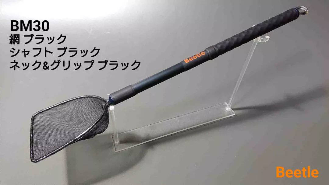 net_beetle's tweet photo. Beetle net
めだか選別タモ
BM30Rカスタム
BM30丸型カスタム
BM30 ブラック
BM90カスタム

#Beetle
#めだかタモ #めだか網
#針子タモ #網 #タモ #タモ網
#めだか #メダカ #medaka
#めだ活 #アクアリウム https://t.co/rrmpVhvxCt