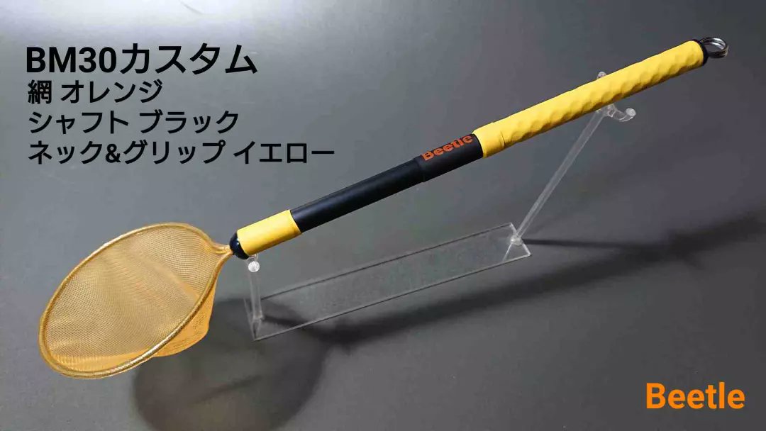 net_beetle's tweet photo. Beetle net
めだか選別タモ
BM30Rカスタム
BM30丸型カスタム
BM30 ブラック
BM90カスタム

#Beetle
#めだかタモ #めだか網
#針子タモ #網 #タモ #タモ網
#めだか #メダカ #medaka
#めだ活 #アクアリウム https://t.co/rrmpVhvxCt