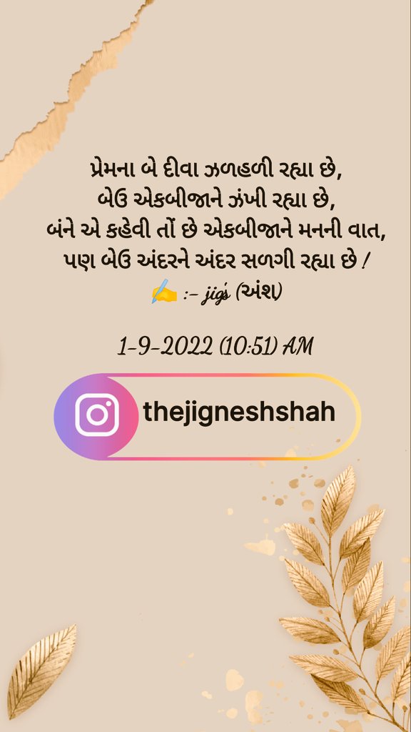 1Jigneshkumar's tweet photo. #writer #actor #poem #poetry #poet #WritingCommunity #writerslife #thoughtoftheday #actorslife #thejigneshshah https://t.co/TWukB0lnCH