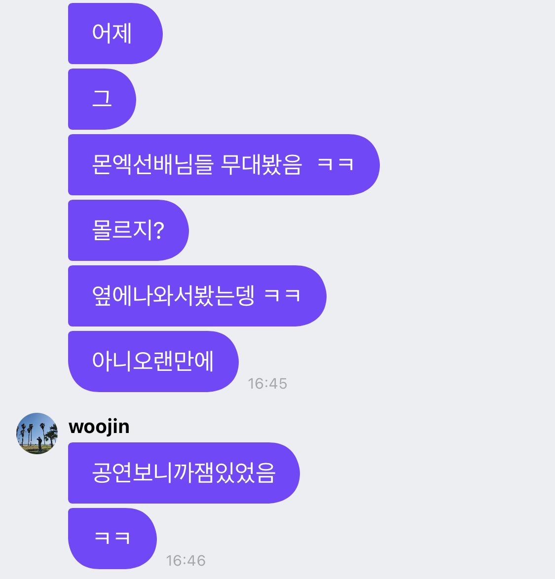 dnwlsejrwlf3's tweet photo. 우진이 어제 몬엑 선배님들 무대 때 옆에 나와서 봤대 🥺 러브킬라 커버.. 기다립니다...✊🏽 https://t.co/QpunPh20jG