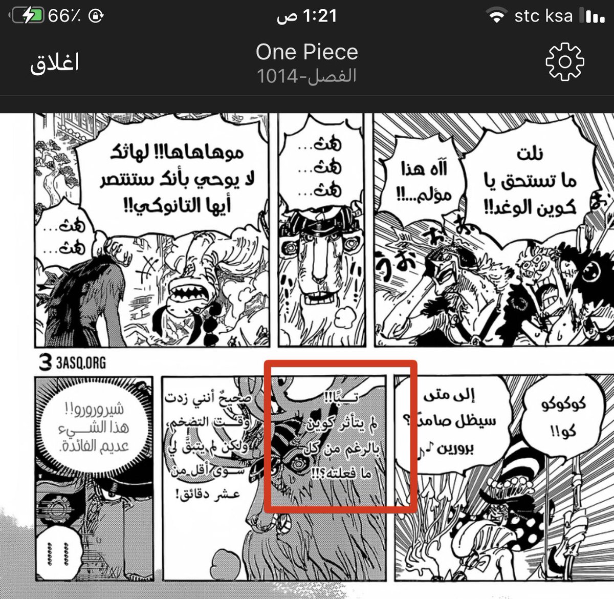 azvv_7's tweet photo. @Shika7nara @abaskam43 @SANJISANA66 كوين كان يلعب و يلهو مع تشوبر 
و تشوبر قال لم اثر فيه 

+ ع نفس مبدأك ماركو كان يقارع كارثتين 🤷🏻‍♂️ https://t.co/23gtLvEFAg