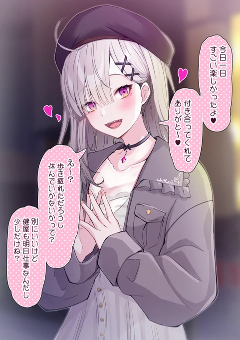 ちょっと休憩していかない? 