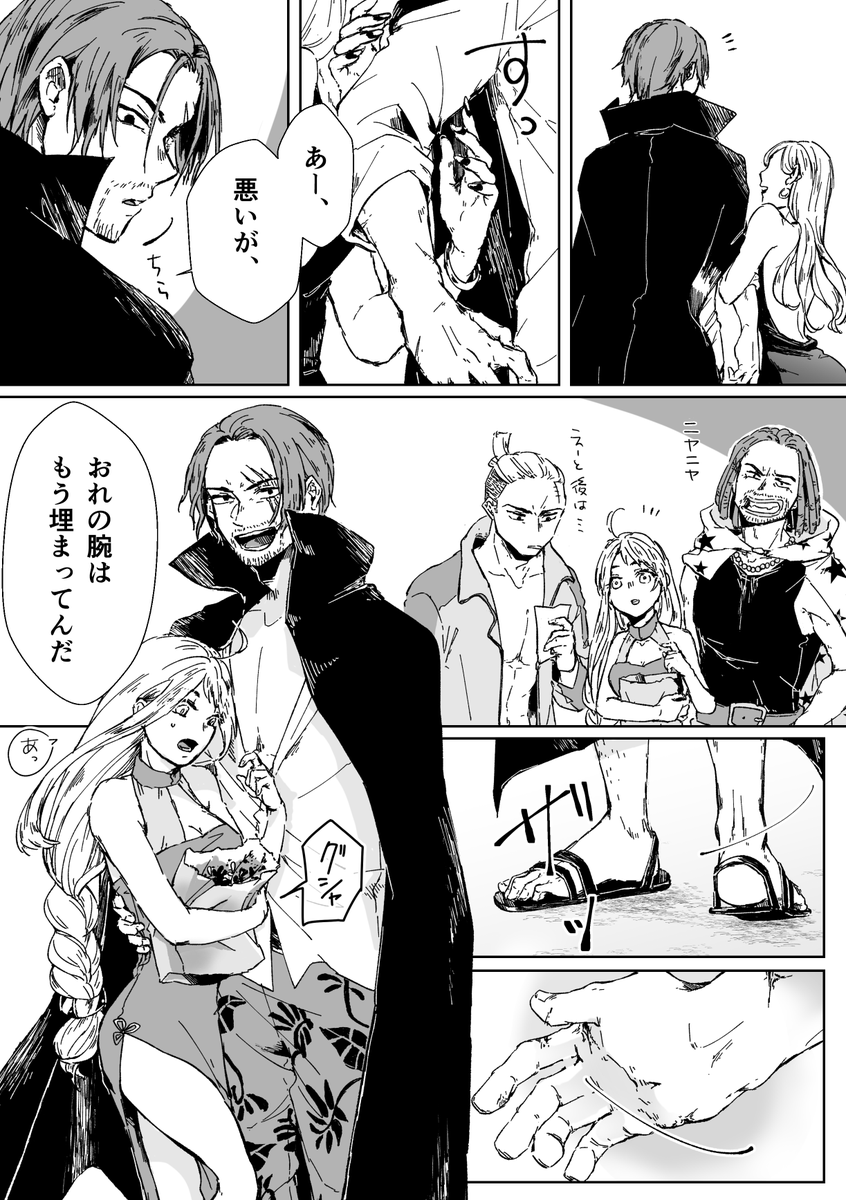 #OPプラス
🍶お相手 夢主顔あるよ

船医「薬草潰れたじゃねえかお頭ーーーーーっっっっ!!!!!!!!!」 