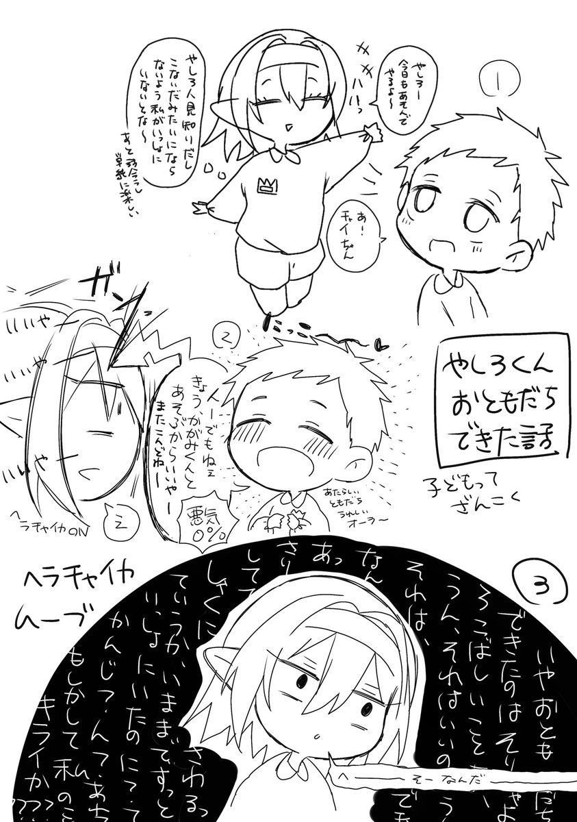 ねんしょうさぁーーん②
落書き
⚠️多大な捏造妄想キャラ崩壊 