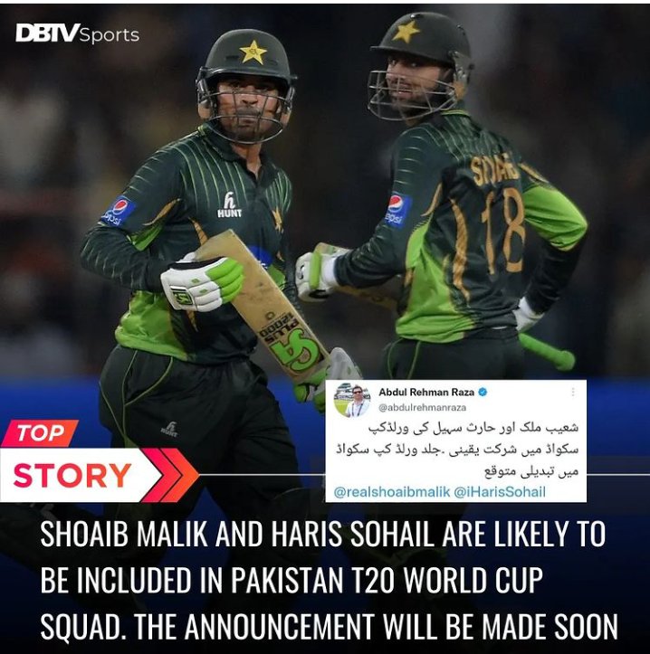 Shoaib Malik and Haris Sohail are lightly to be included in wc 2022 #PakvsEng2022 #IranProtests2022 #محمد_بن_سلمان #JoyceParker