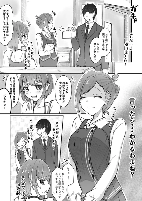無言の圧をかけるはづきさん #七草はづき #七草にちか #シャニマス