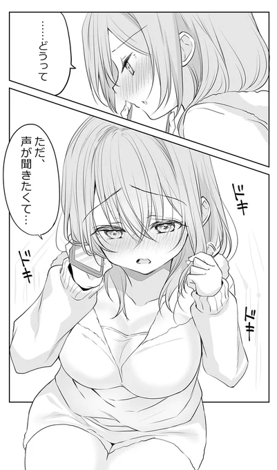 先輩!?どうしたんですか、いきなり!! 