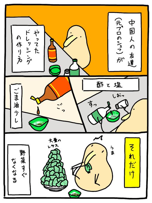 元プロの中華料理人がやってた ドレッシングの作り方 がこちら ネット民 中華料理店もこれだった これはガチで美味い 勉強になりました 市販品買う必要なくなる いまトピ